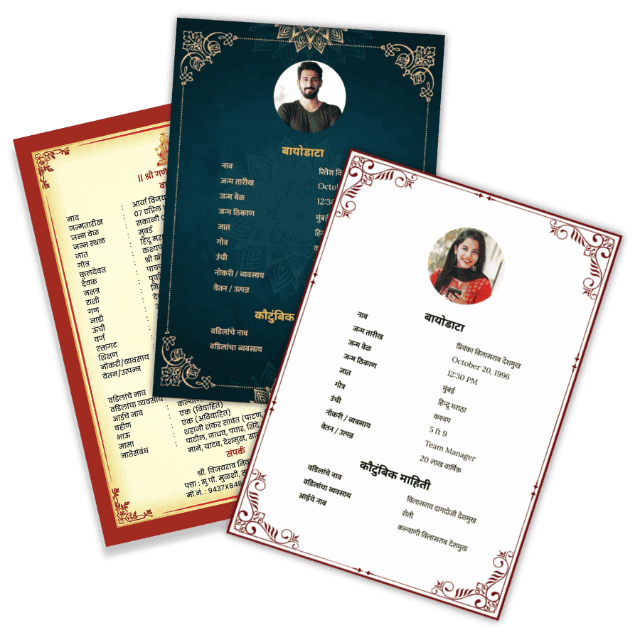 मराठी लग्नाचा बायोडाटा तयार करण्याची प्रक्रिया | Marathi Marriage Biodata Creation Process